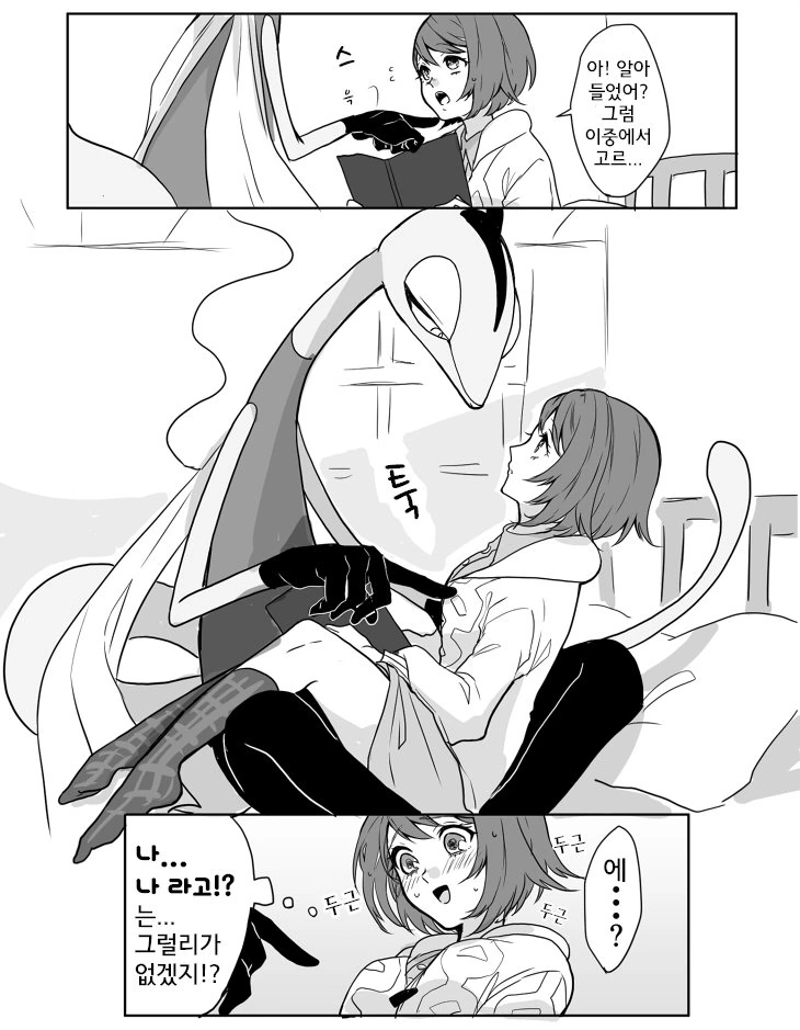 manga_1542496_006_178ea285f59b.webp
