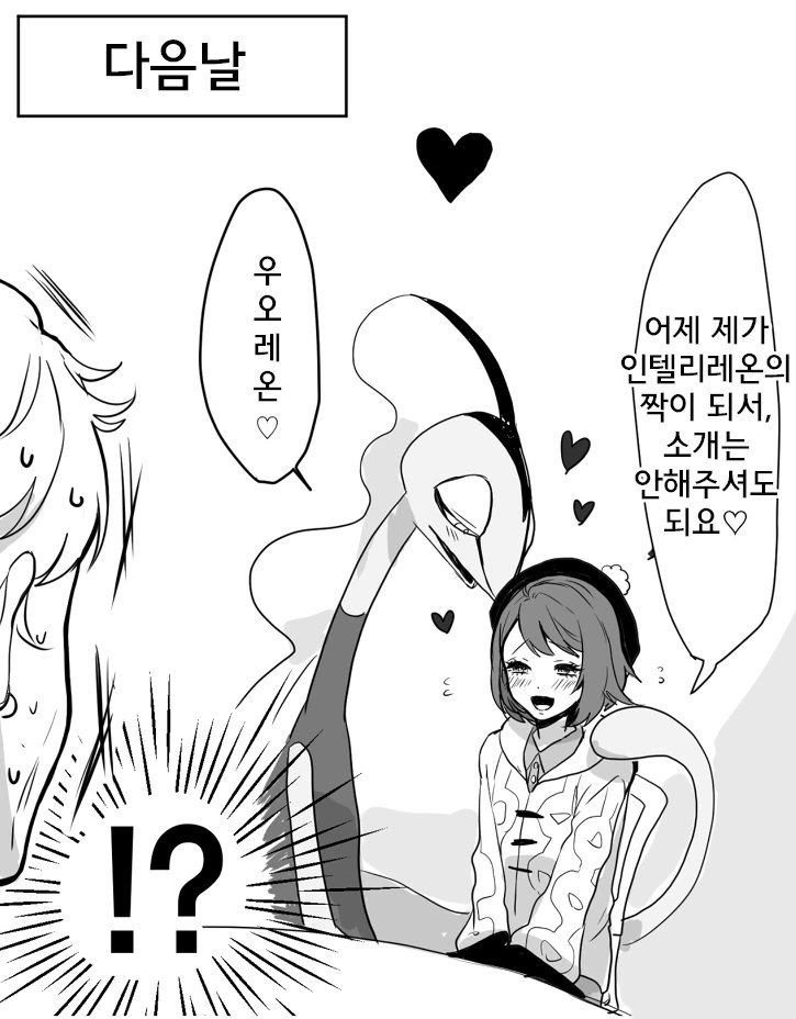 manga_1542496_008_6d8d1fc47b2b.webp