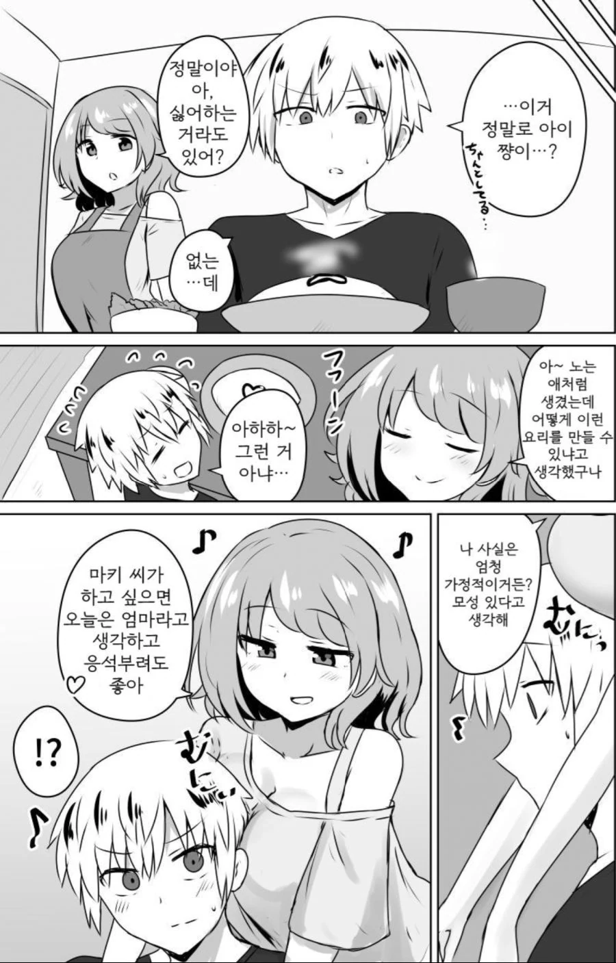 친구 여동생으로 ㅇㅎ생각하는.manhwa - 이미지 3