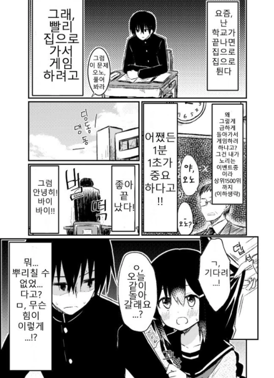 얀데레 취향에 맞춰주는 여자친구.manhwa - 이미지 11