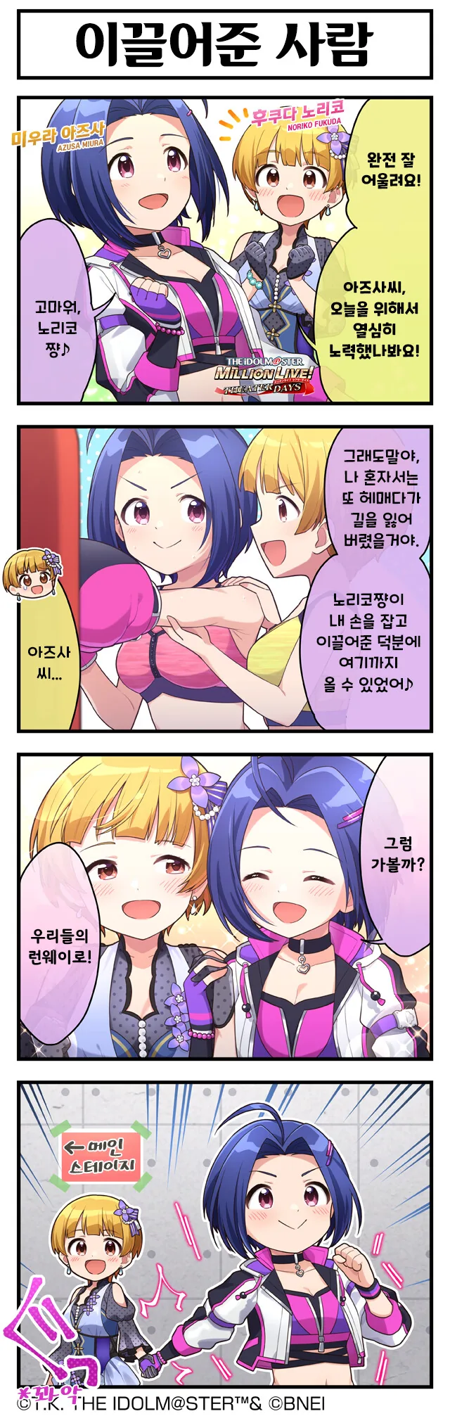 [@] 이끌어준 사람