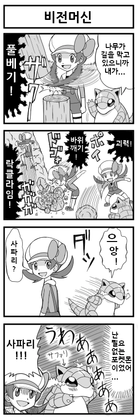 manga_1583488_006_161f26231a05.webp