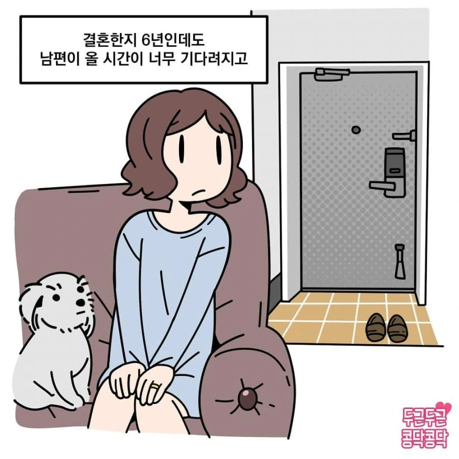 유부남들이 부러운 이유.manhwa