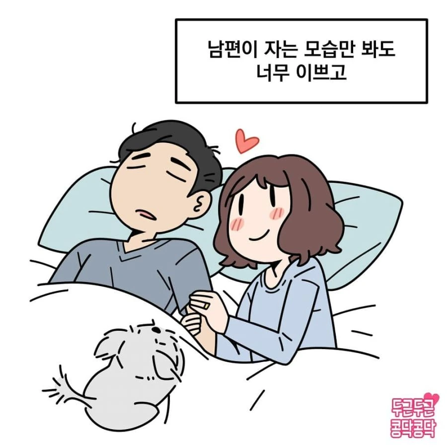 유부남들이 부러운 이유.manhwa - 이미지 2