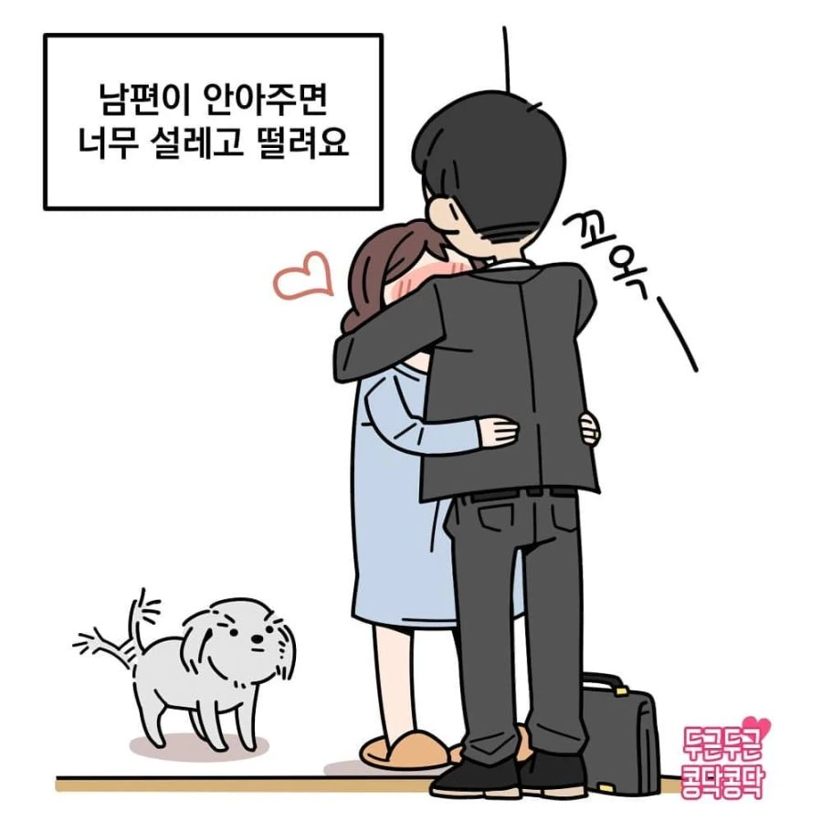 유부남들이 부러운 이유.manhwa - 이미지 3