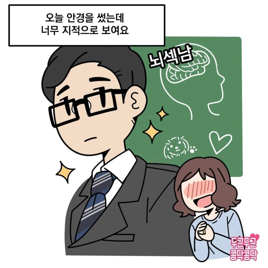 유부남들이 부러운 이유.manhwa - 이미지 6