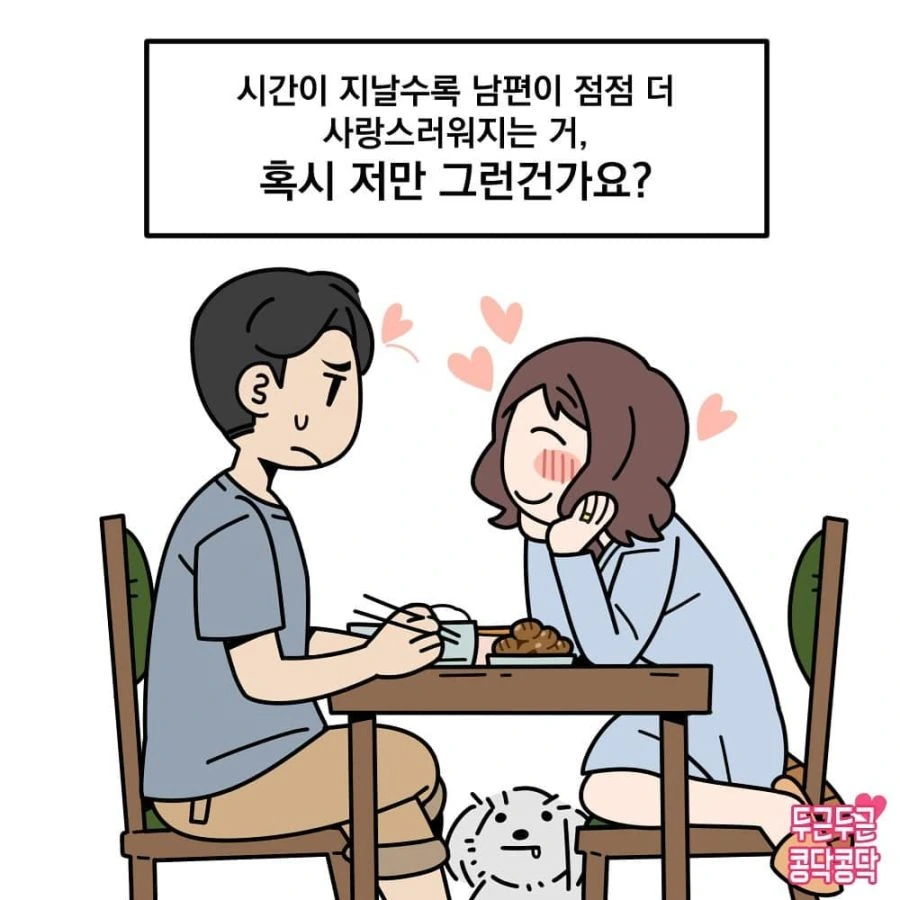 유부남들이 부러운 이유.manhwa - 이미지 7