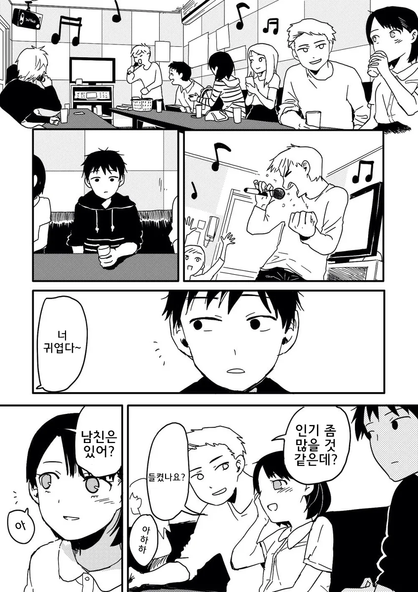 NTR 방지하는 만화.manga