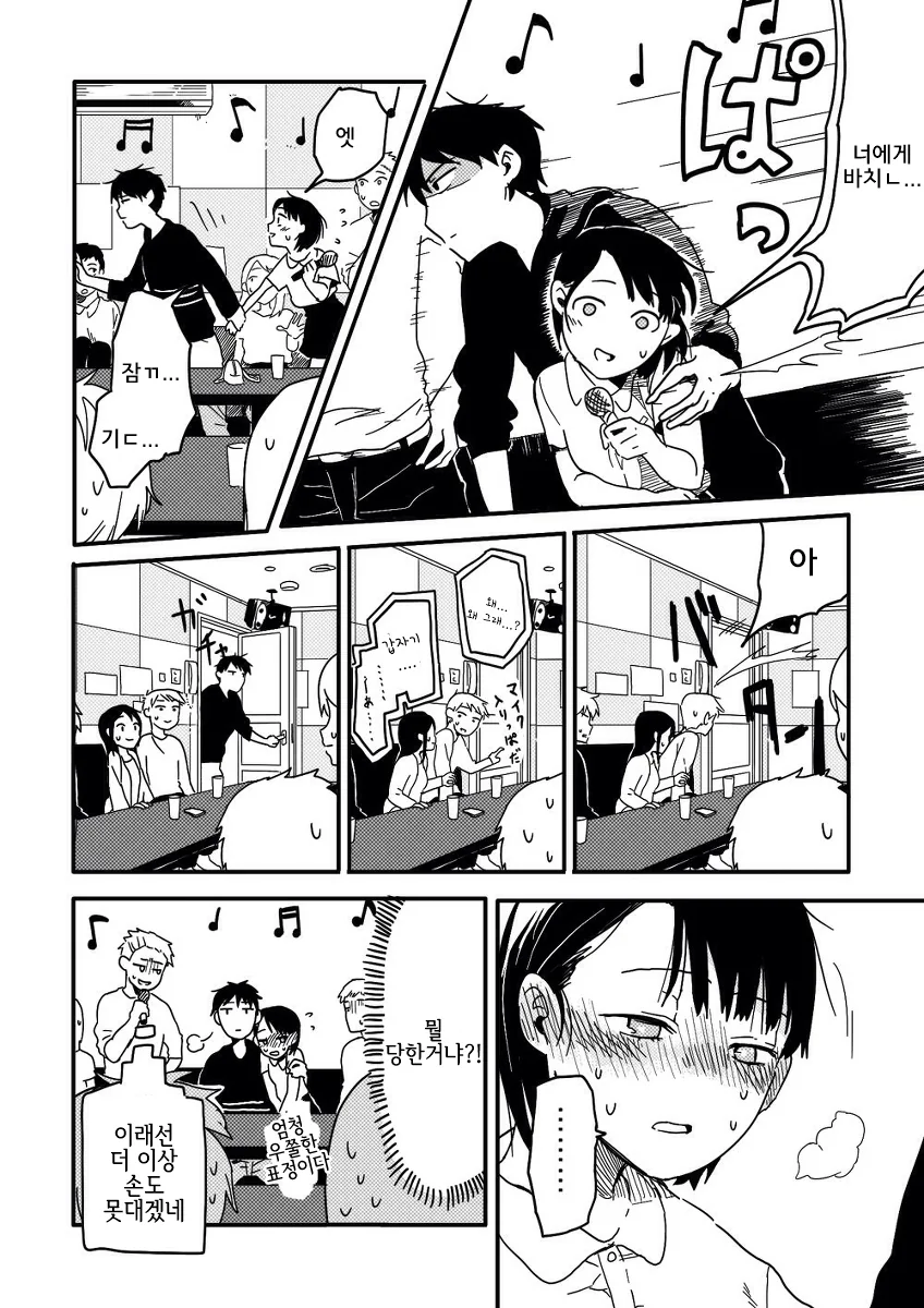 NTR 방지하는 만화.manga - 이미지 4