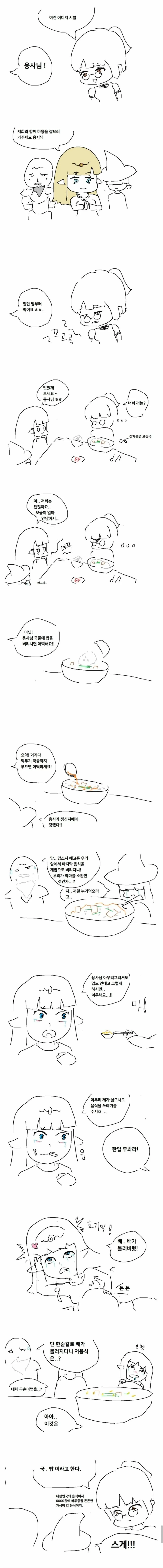 manga_159228_001_e4fce2ee8602.webp