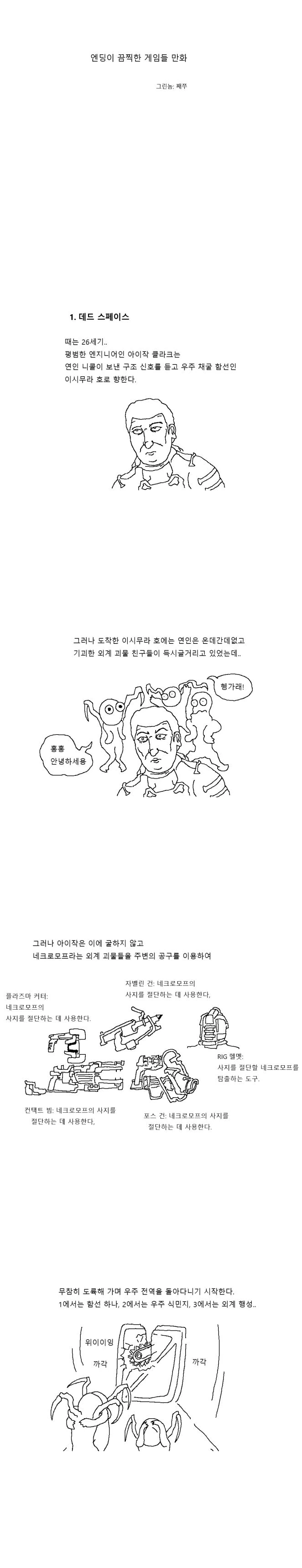 manga_1598927_001_59f705d12f44.webp