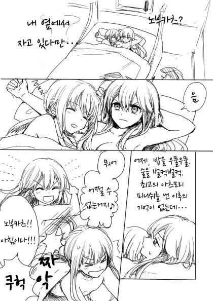 FGO) 남매ㄱㅊ하는 만화