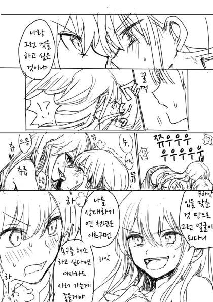 FGO) 남매ㄱㅊ하는 만화 - 이미지 5