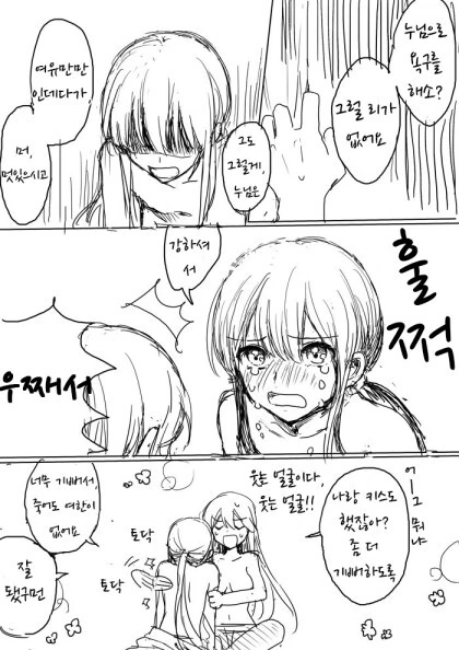 FGO) 남매ㄱㅊ하는 만화 - 이미지 6