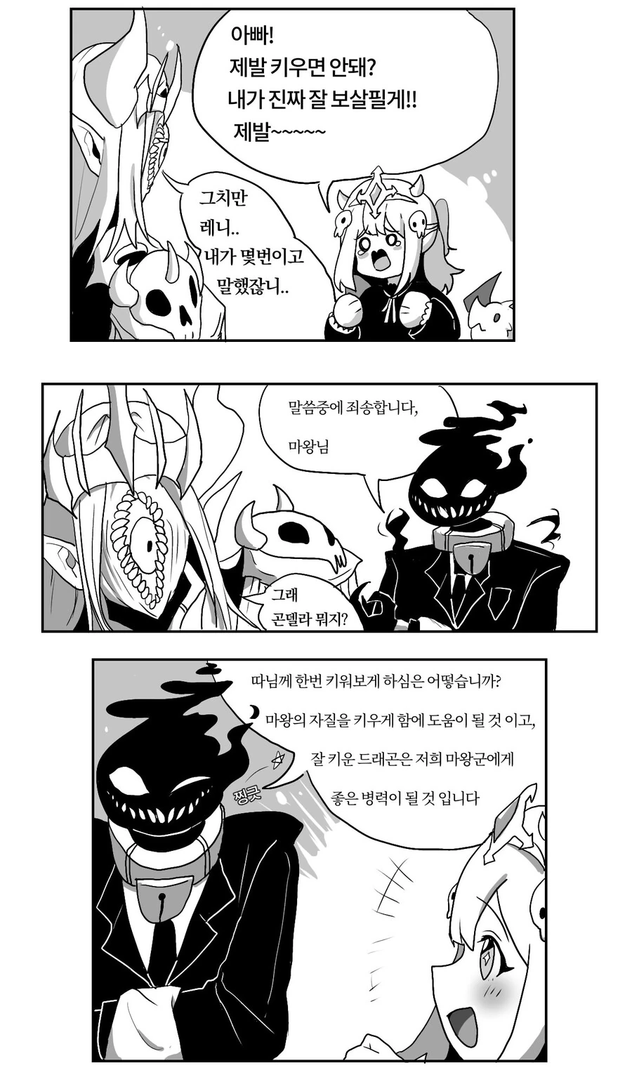 manga_1637153_002_4673ee989445.webp