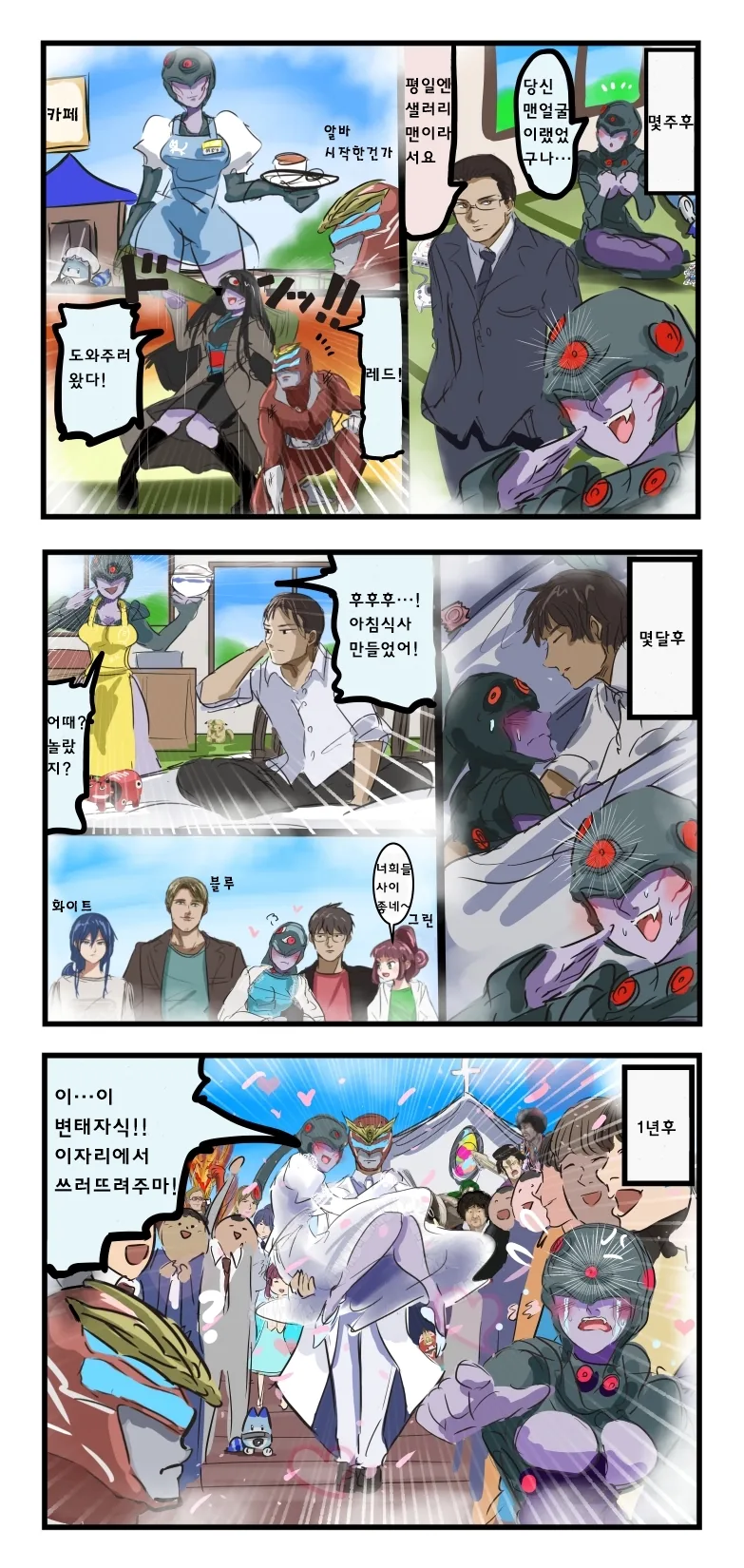 미래를 예지하는 악의 조직 여간부.manga - 이미지 2