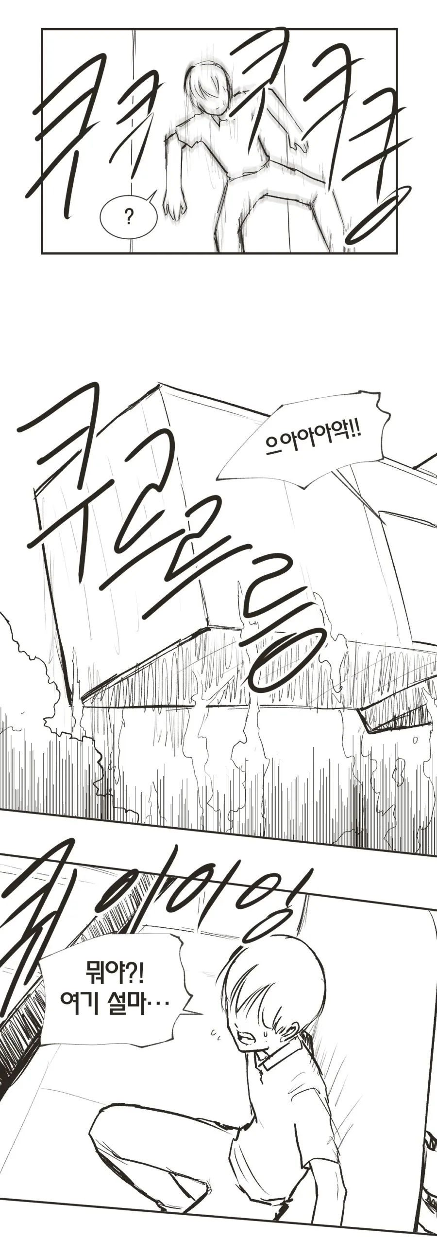 [라스트오리진] 사령관이 아스널한태서 도망치는 만화 - 이미지 4