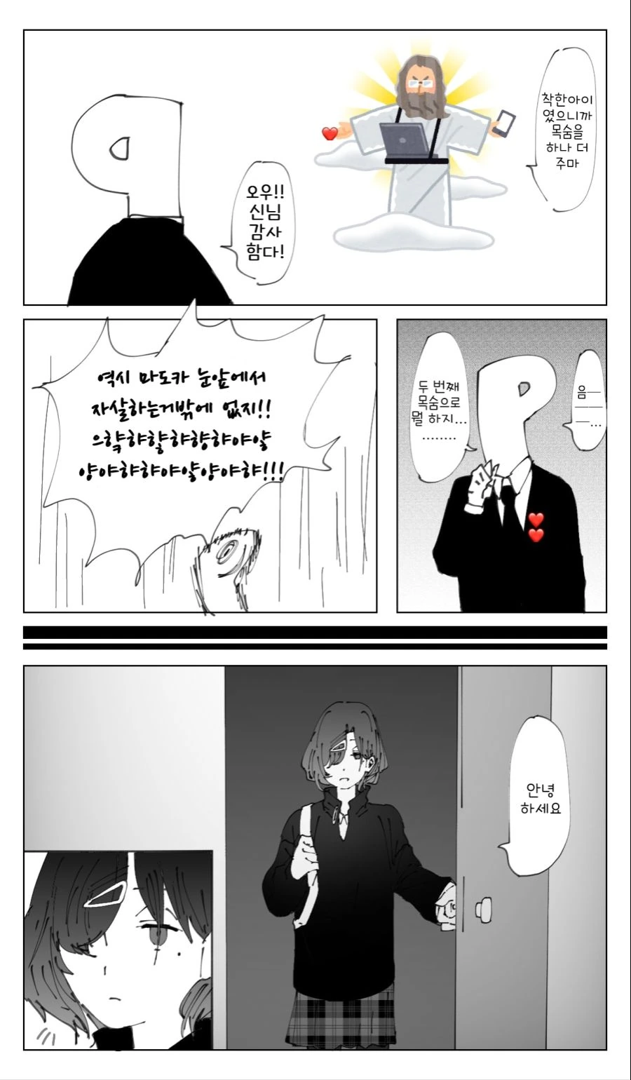 @)마도카를 울리는 프로듀서 만화 - 이미지 4