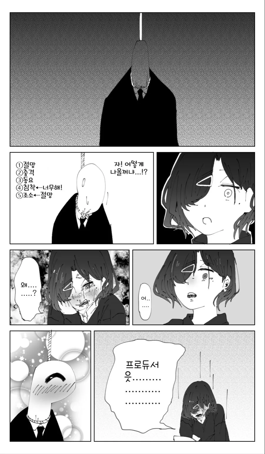 @)마도카를 울리는 프로듀서 만화 - 이미지 5