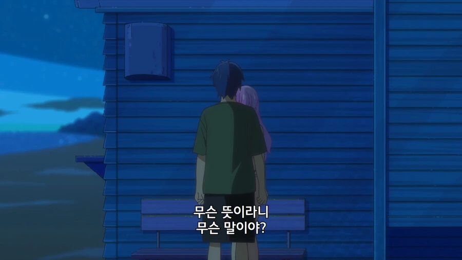 부부이상연인미만) 삐친 아내 - 이미지 24