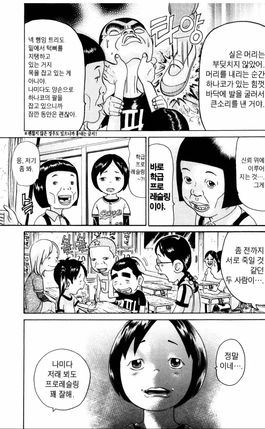 일본 만화 업계가 20년 동안 숨겨온 잔혹한 비밀.manga - 이미지 2
