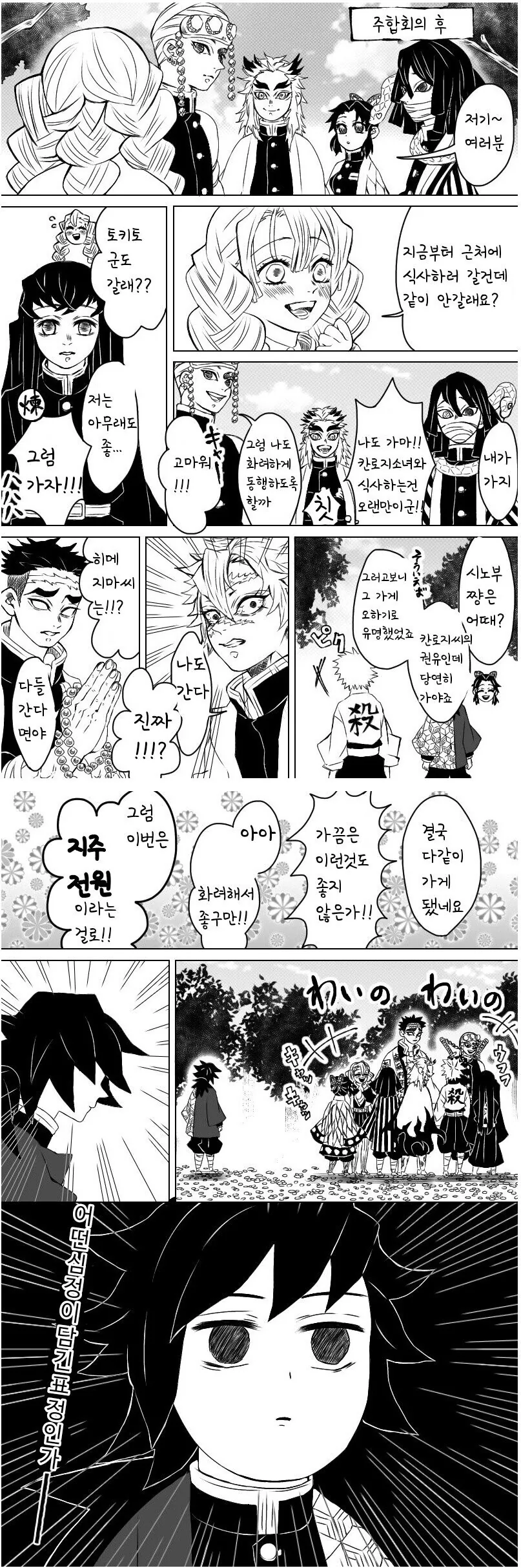 manga_1677975_001_998a403e1314.webp
