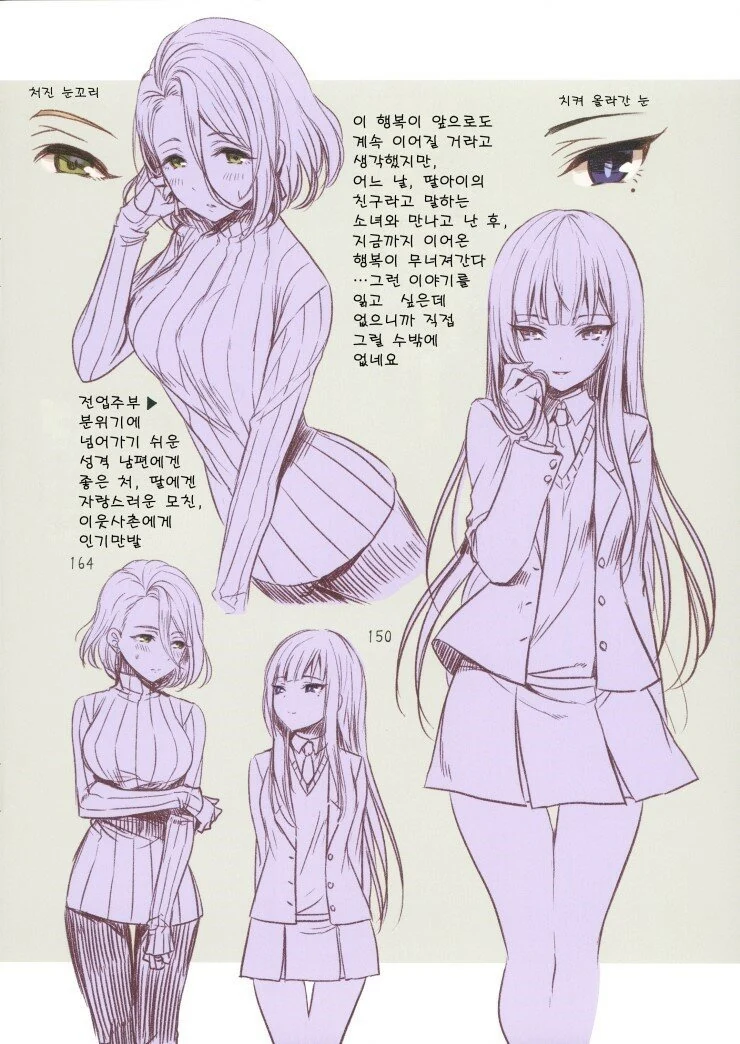 (백합) 딸아이의 친구가 계속 찾아오는 만화 - 이미지 3