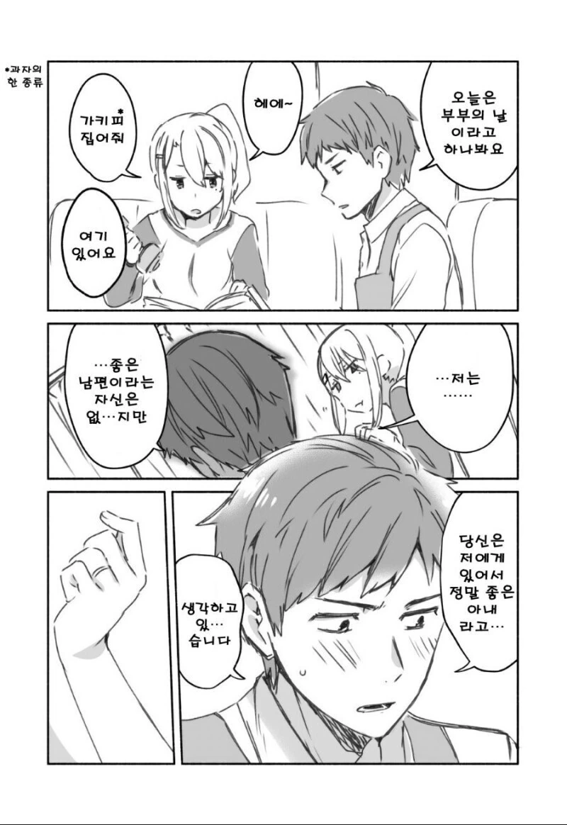 manga_1692891_001_e43774bcc6db.webp
