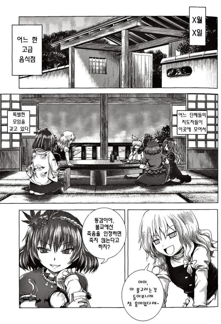 manga_169911_002_9630ab9610f2.webp