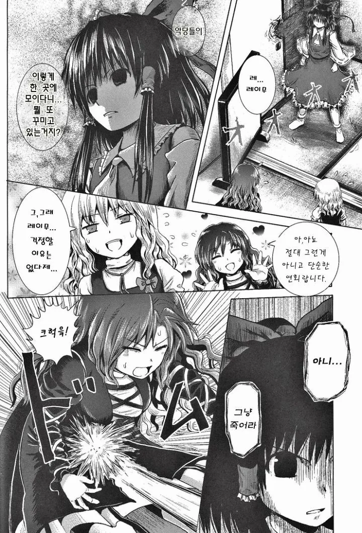 manga_169911_007_0aa14ba51ded.webp