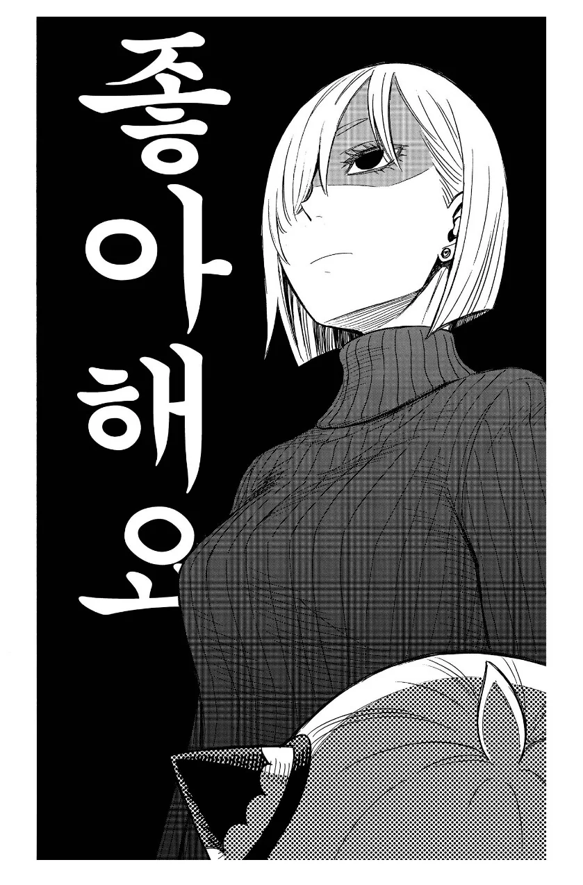 [스파이패밀리]선배 황혼을 사랑하는 후배 장막
