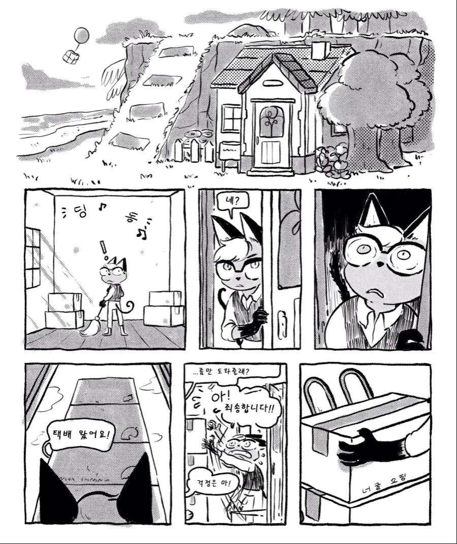 동물의 숲 잭슨 만화.manwha - 이미지 10