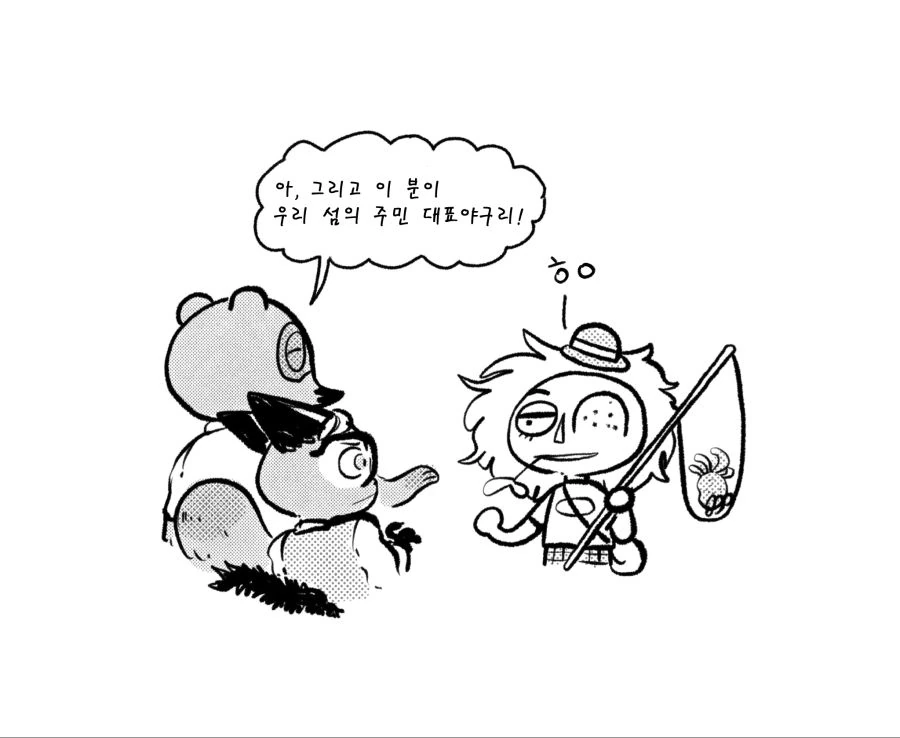 동물의 숲 잭슨 만화.manwha - 이미지 13
