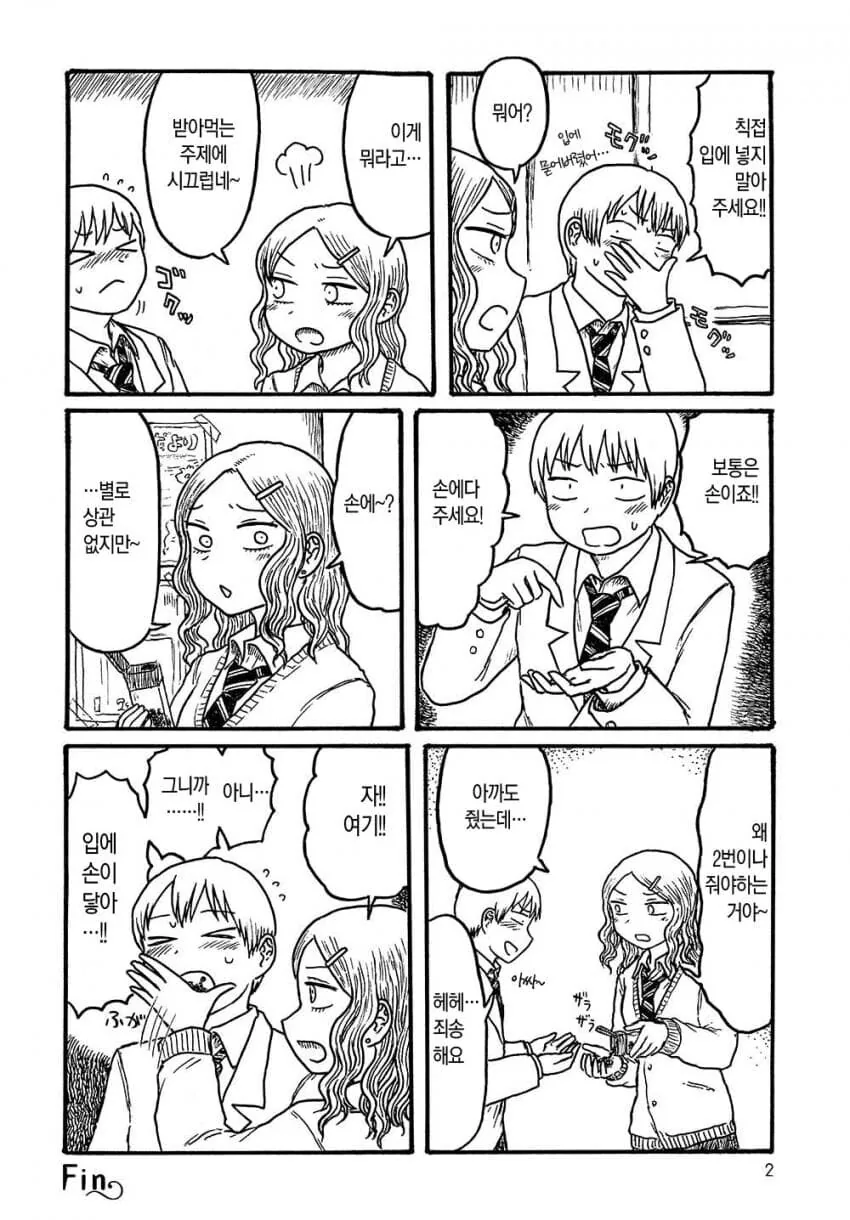 manga_1728419_002_42a2762c1d10.webp
