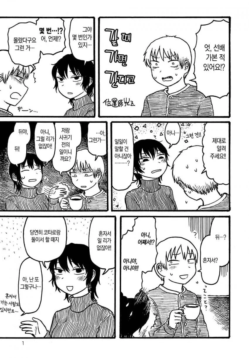 manga_1728419_003_47c2568d7a31.webp