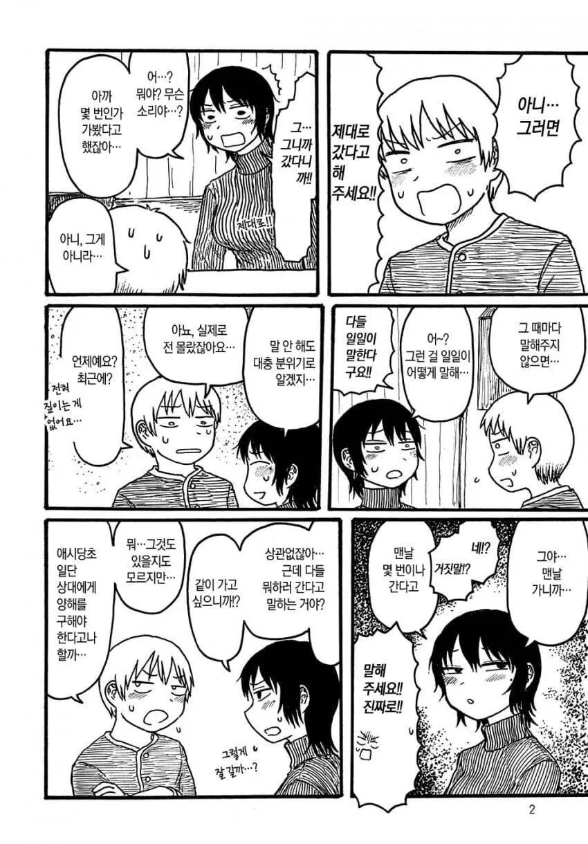 manga_1728419_004_870bccdf9474.webp