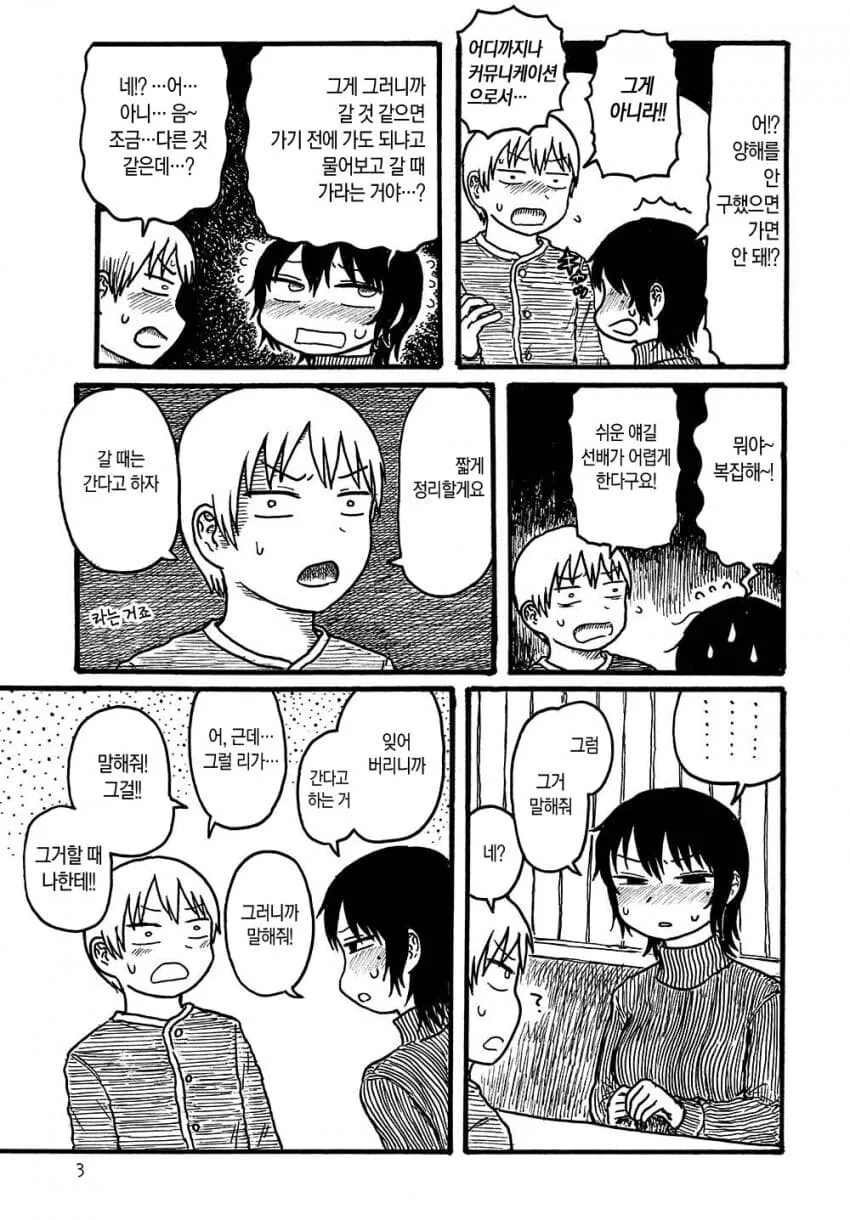 manga_1728419_005_e482cd249d64.webp