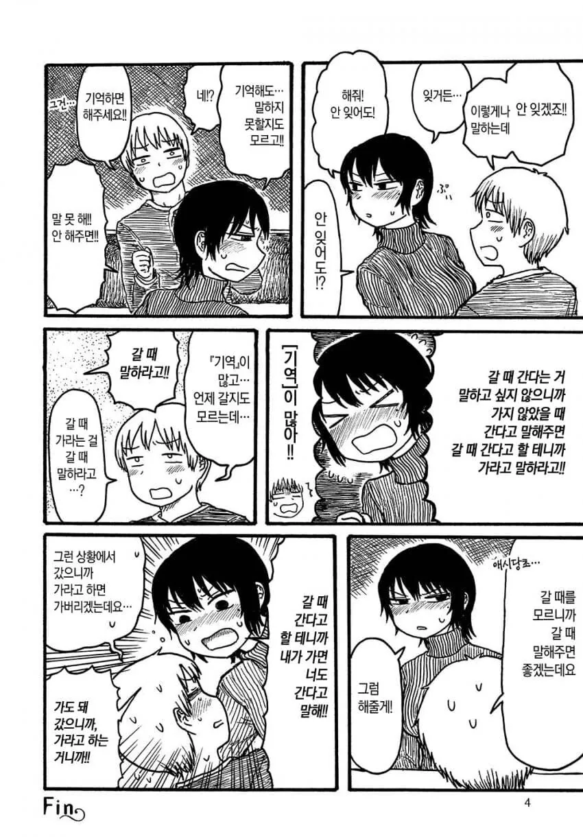 manga_1728419_006_0263bb9b455e.webp