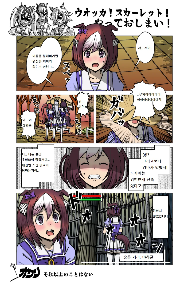말딸, 번역) 납치당하는 스페쨩.manga