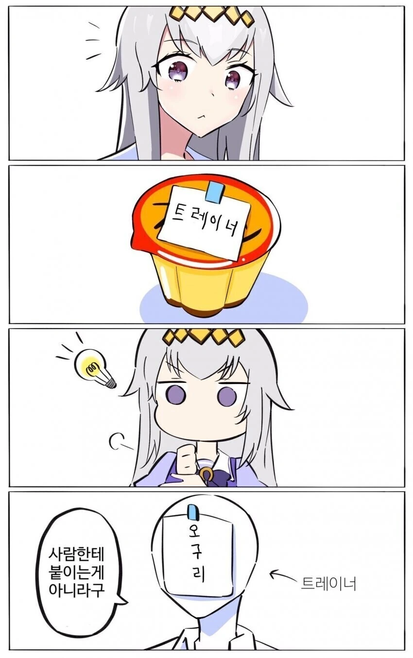 [말딸] 찜하는 오구리.manhwa