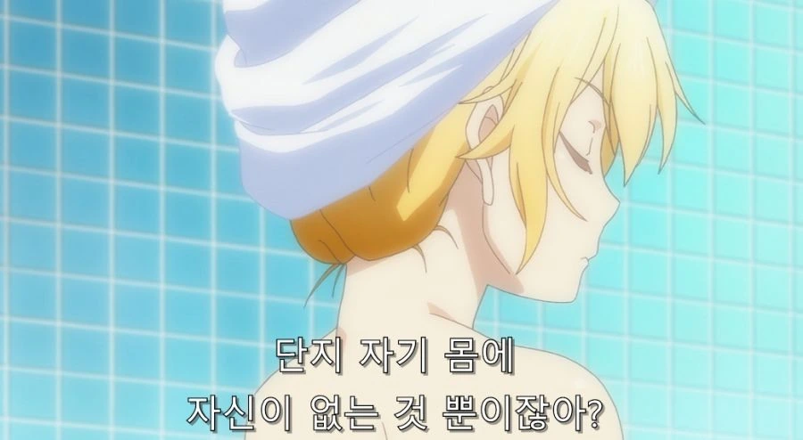 ㅎㅂ) 나스하라 도발에 걸린 아키코