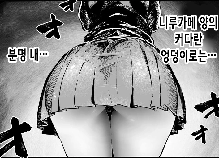 여고생이 ㅇㄷ이 때문에 지하철에서 도망친 만화.manwha