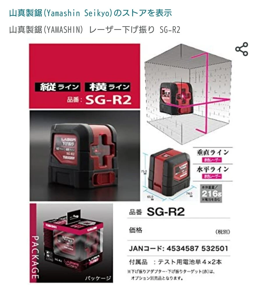 위험한 디자인의 레이저 레벨기 - 이미지 3