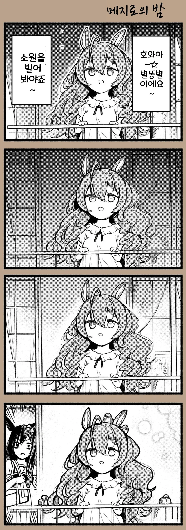 manga_1759928_001_0bd7b960aa1a.webp