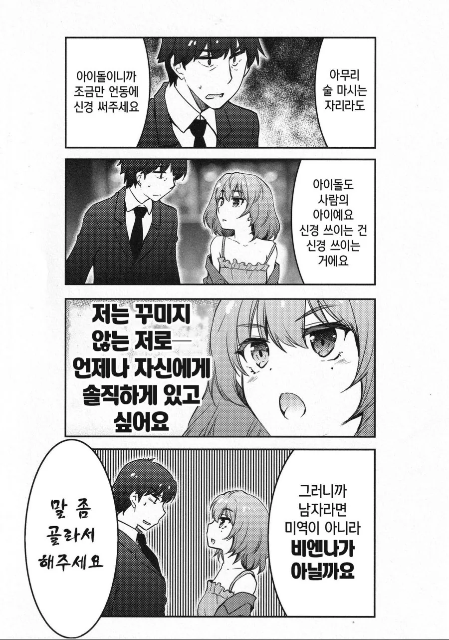 @)♥드립하는 카에데씨.manhwa - 이미지 2