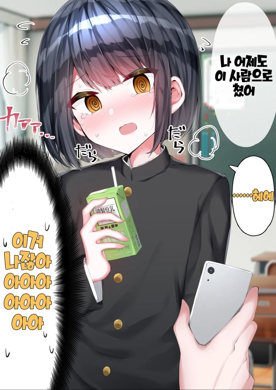 호모)여장뒷계가 들킬까봐 노심초사.manga - 이미지 2