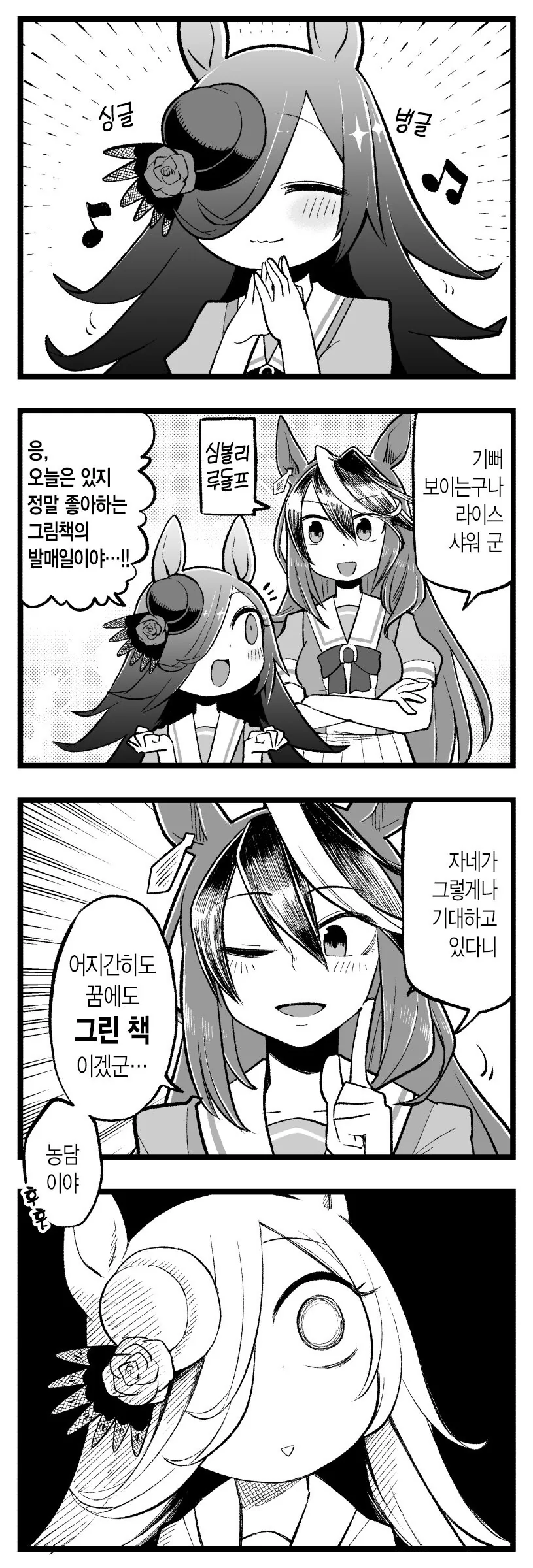 manga_1767434_001_c276667530dc.webp