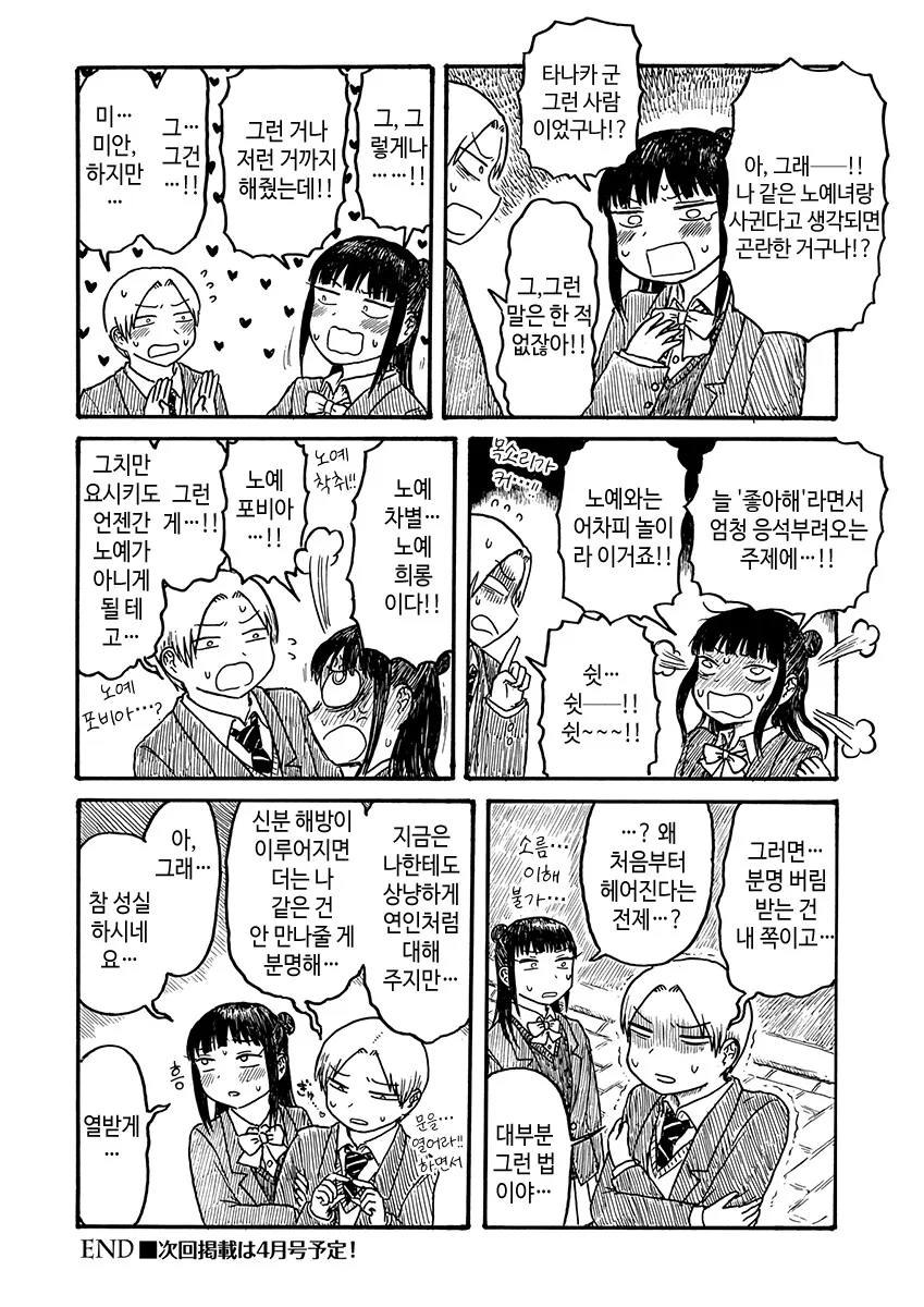manga_1791709_004_06e9cb17a06a.webp