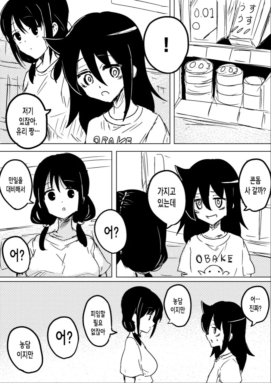 크싸레 만화