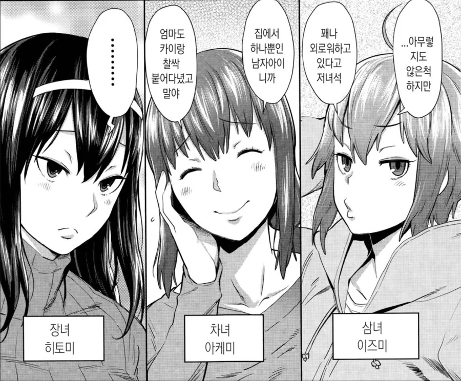 ㄱㅊ)곧이은 미래가 걱정되는 막내아들.manga